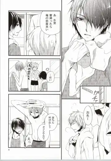 [Haru] Mr. Gentleman Fhentai - Page 5