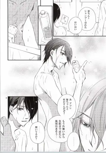 [Haru] Mr. Gentleman Fhentai - Page 7