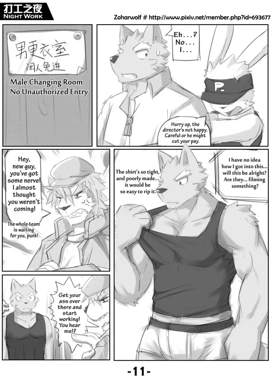 [Zoharwolf] Night Work Fhentai - Page 12