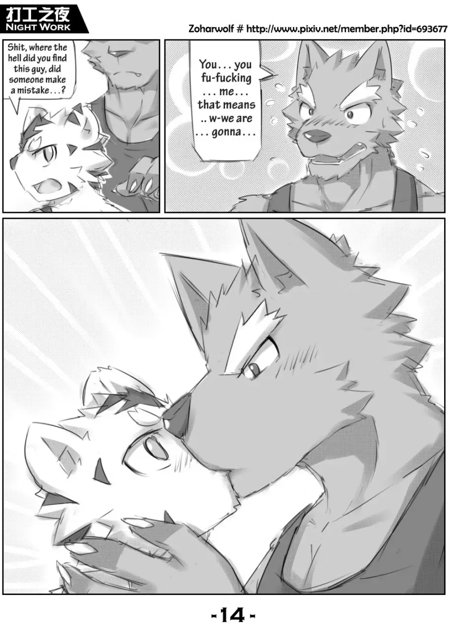 [Zoharwolf] Night Work Fhentai - Page 15