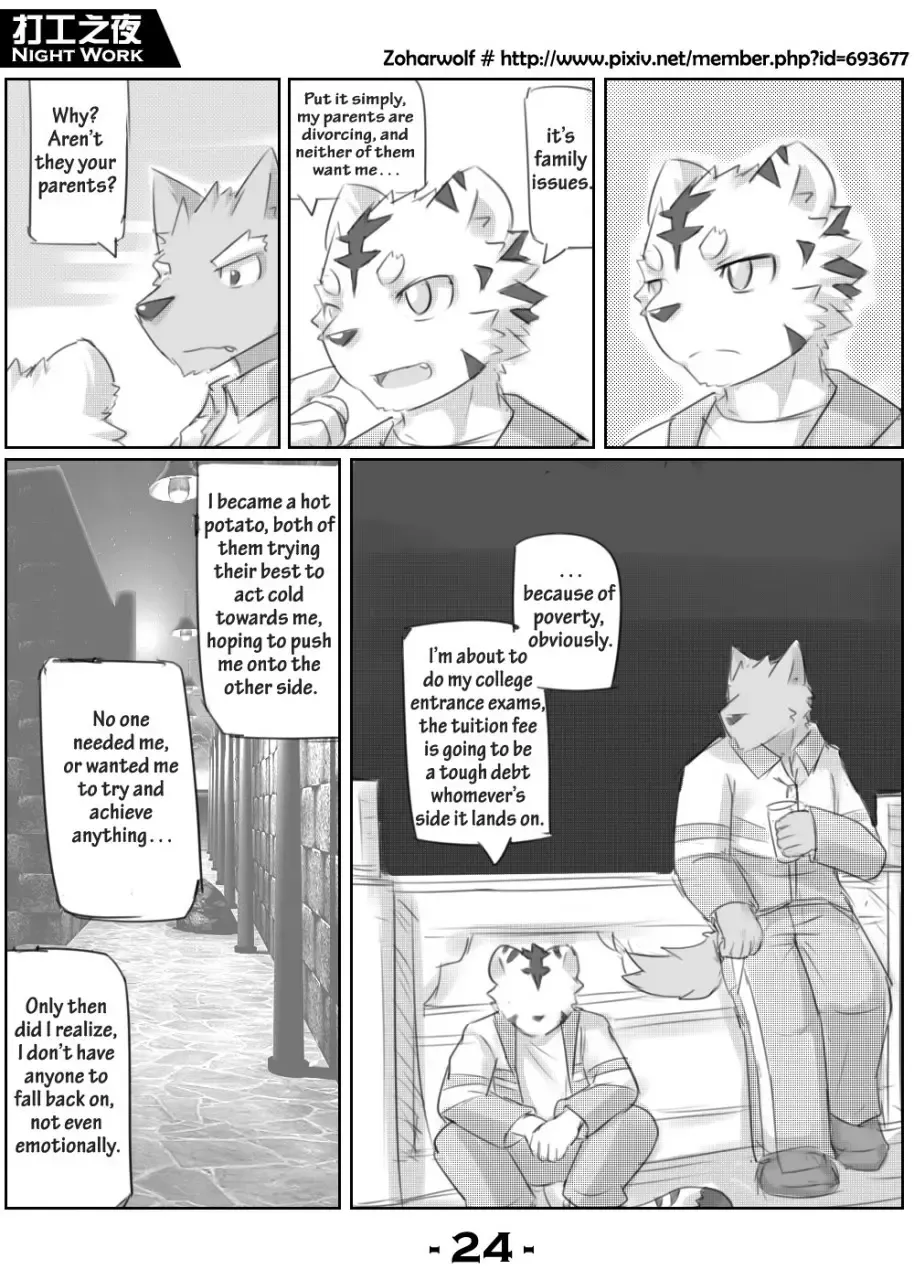 [Zoharwolf] Night Work Fhentai - Page 25