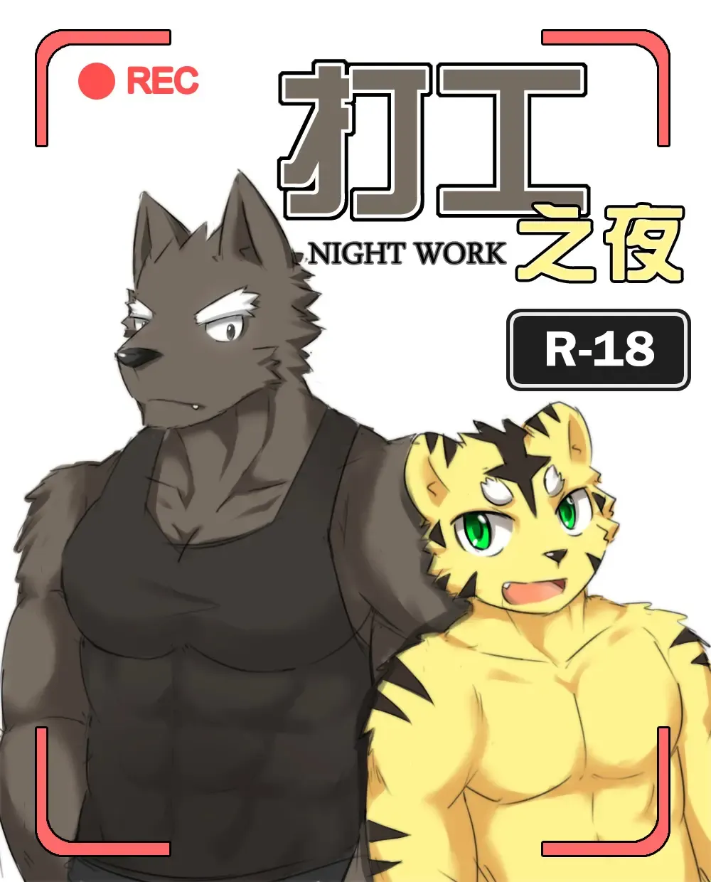 [Zoharwolf] Night Work Fhentai - Page 33