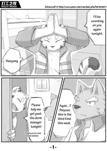 [Zoharwolf] Night Work Fhentai - Page 2