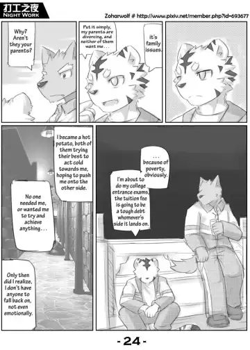 [Zoharwolf] Night Work Fhentai - Page 25