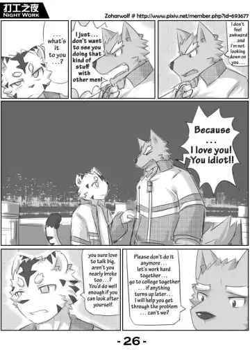 [Zoharwolf] Night Work Fhentai - Page 27