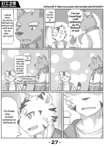 [Zoharwolf] Night Work Fhentai - Page 28