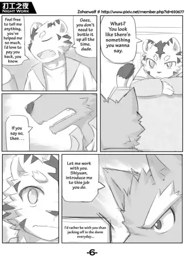 [Zoharwolf] Night Work Fhentai - Page 7