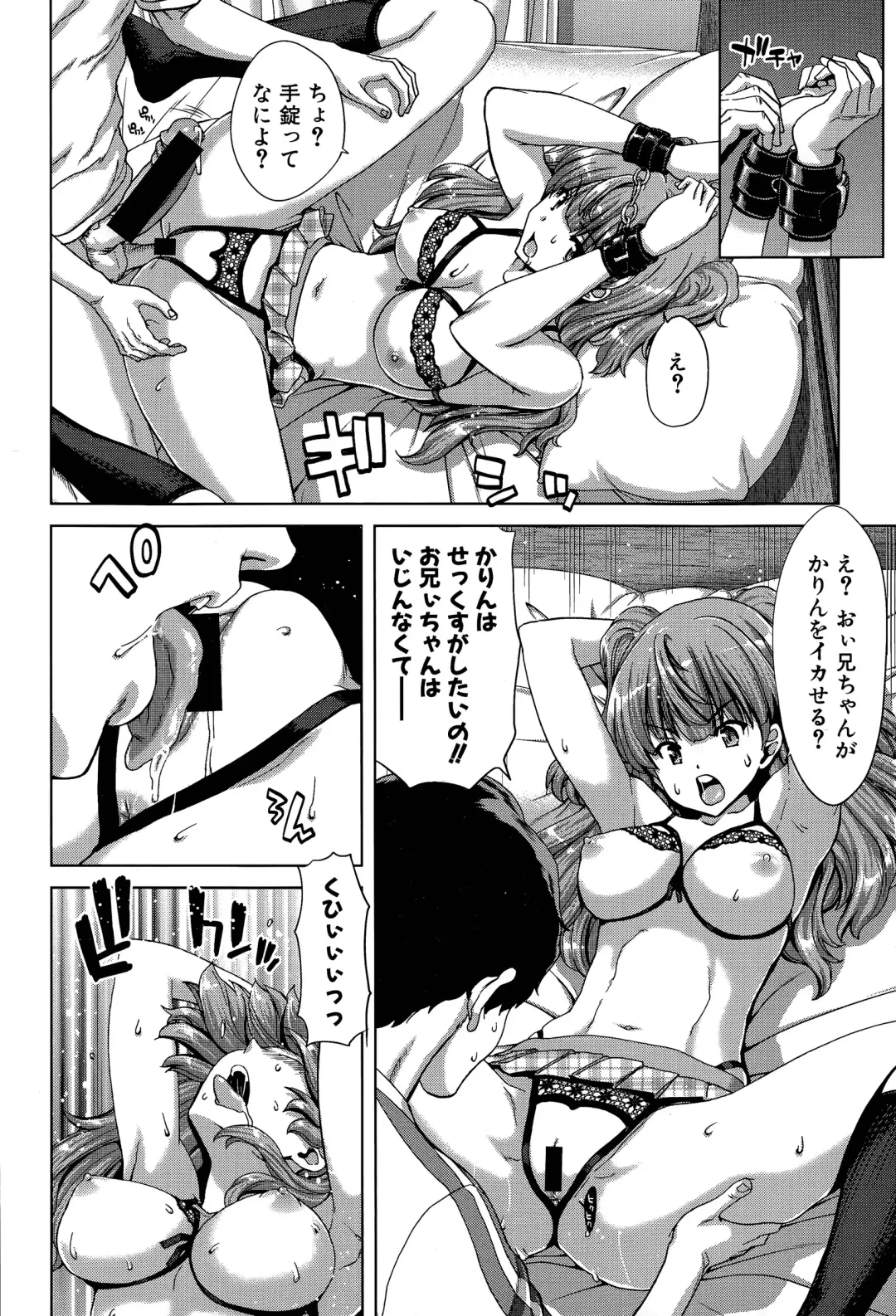 [Hori Hiroaki] Imouto Sei Shoudou Ch. 1-2 Fhentai - Page 10