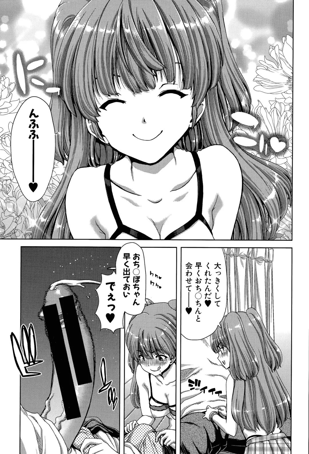 [Hori Hiroaki] Imouto Sei Shoudou Ch. 1-2 Fhentai - Page 3