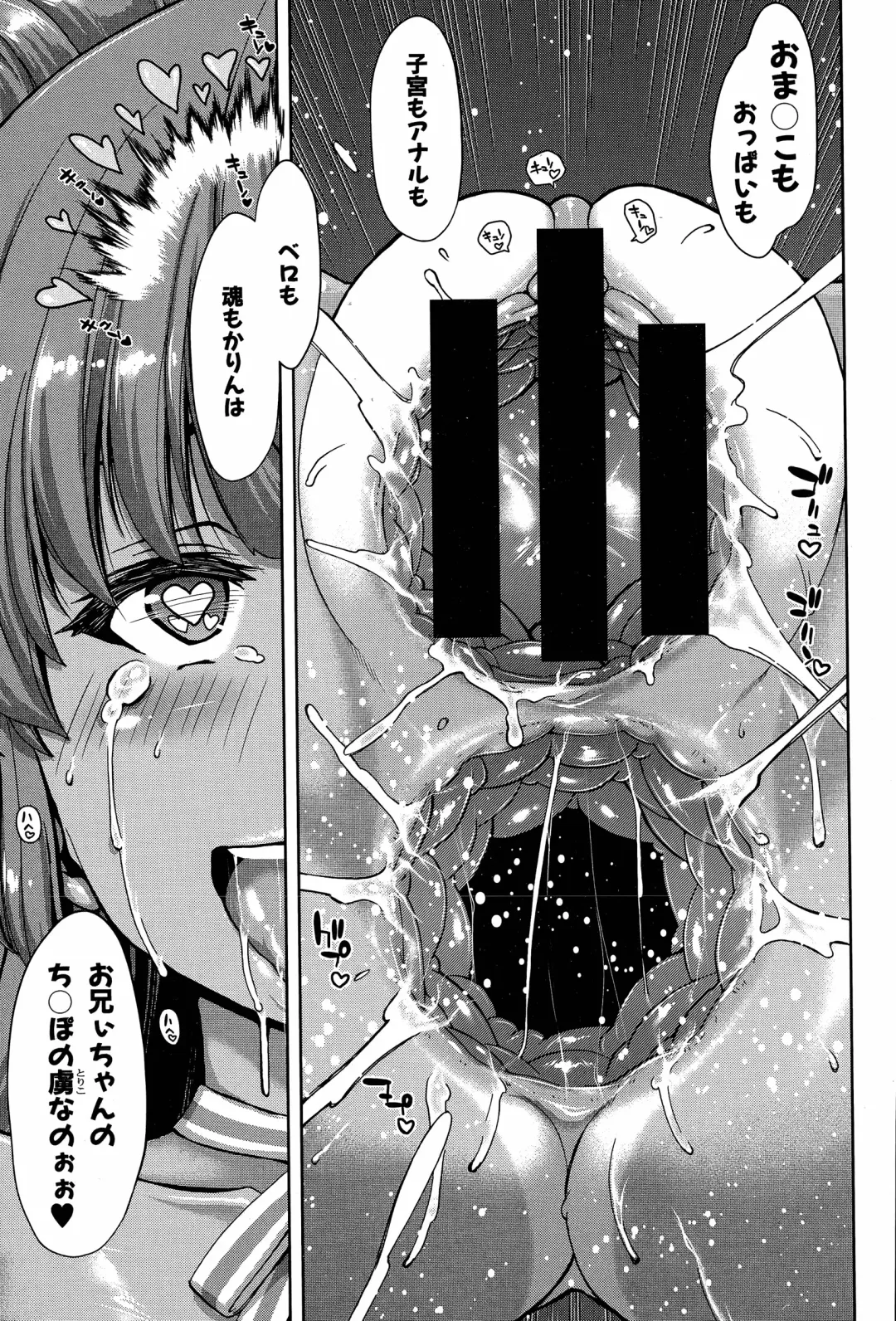 [Hori Hiroaki] Imouto Sei Shoudou Ch. 1-2 Fhentai - Page 37