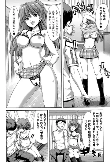 [Hori Hiroaki] Imouto Sei Shoudou Ch. 1-2 Fhentai - Page 2