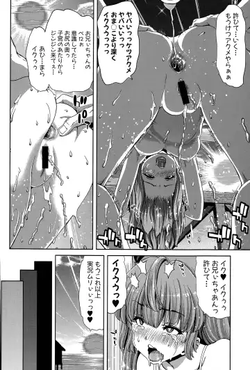 [Hori Hiroaki] Imouto Sei Shoudou Ch. 1-2 Fhentai - Page 26