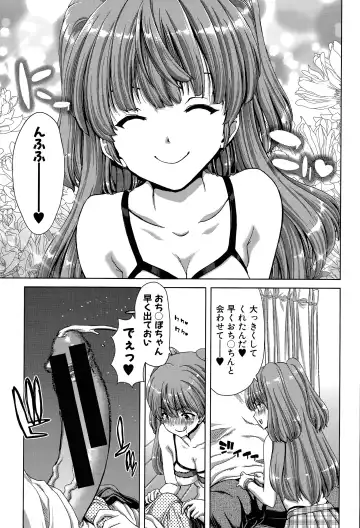 [Hori Hiroaki] Imouto Sei Shoudou Ch. 1-2 Fhentai - Page 3