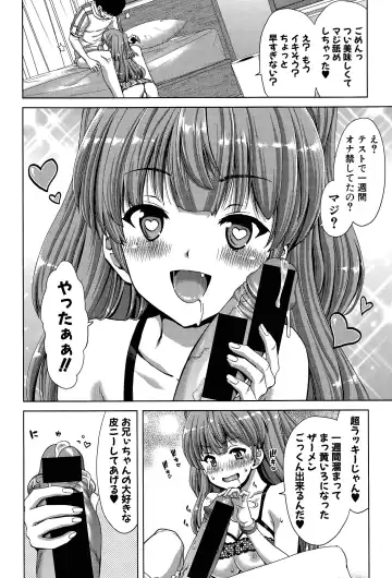 [Hori Hiroaki] Imouto Sei Shoudou Ch. 1-2 Fhentai - Page 6