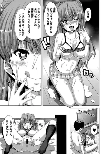 [Hori Hiroaki] Imouto Sei Shoudou Ch. 1-2 Fhentai - Page 9