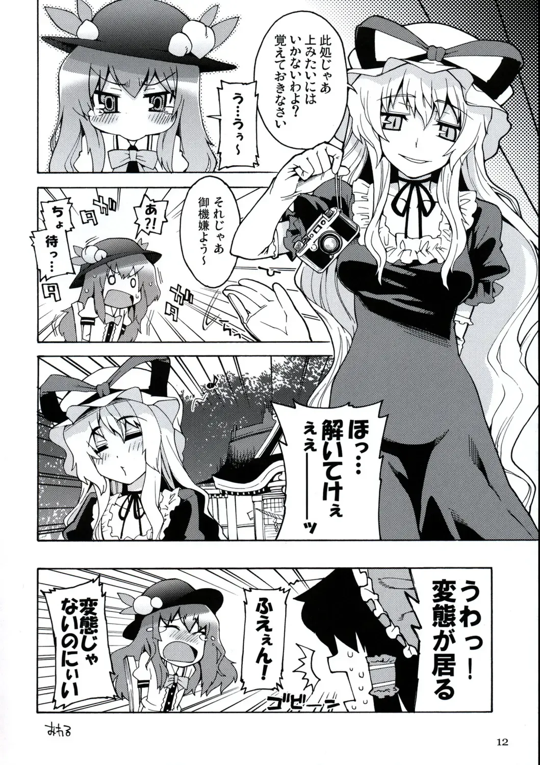 All About AAA Fhentai - Page 11