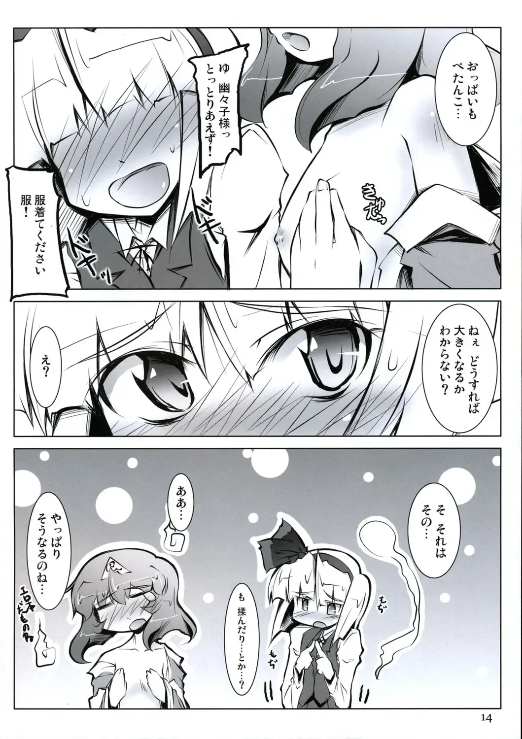 All About AAA Fhentai - Page 13