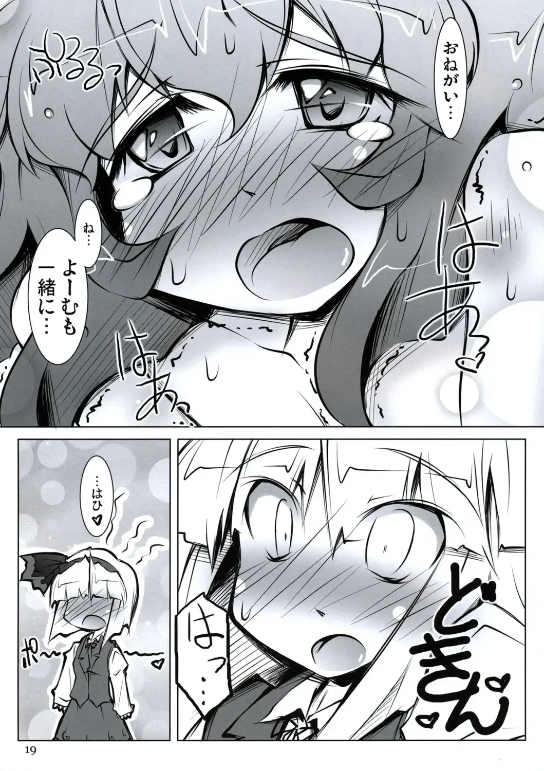 All About AAA Fhentai - Page 18
