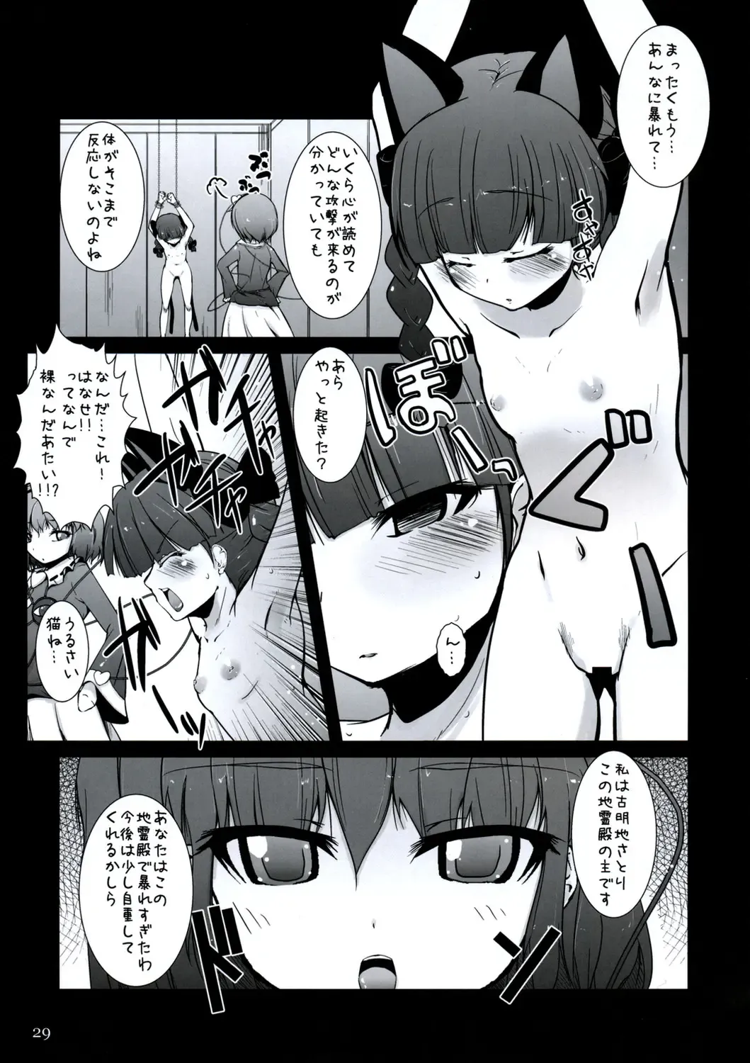 All About AAA Fhentai - Page 28