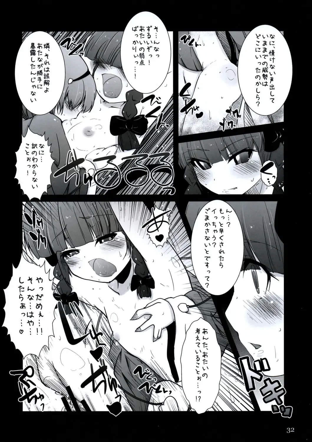 All About AAA Fhentai - Page 31