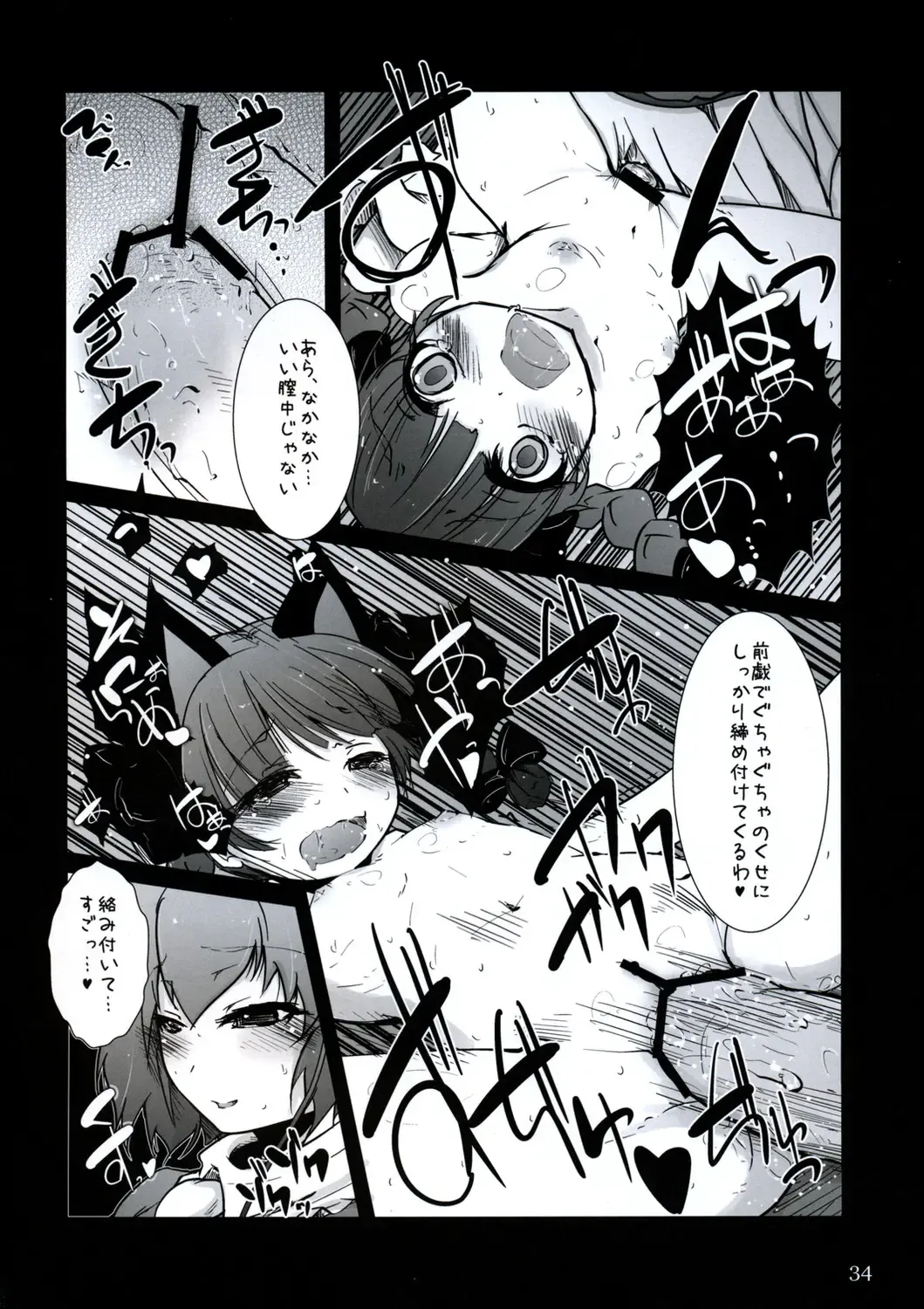 All About AAA Fhentai - Page 33