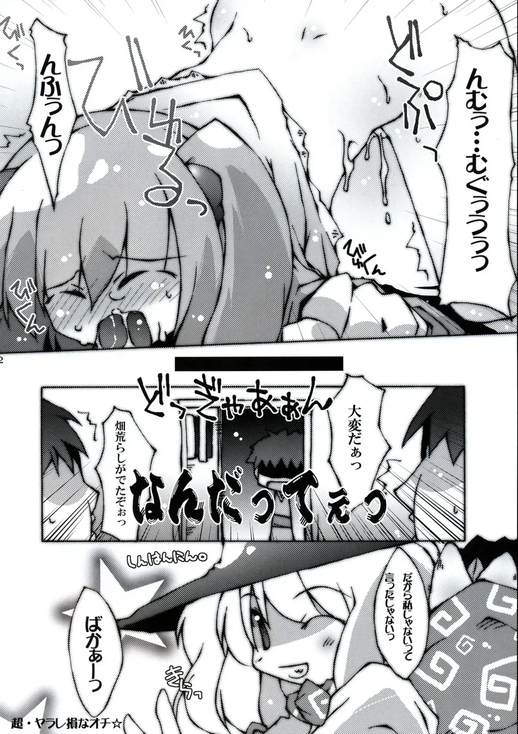 All About AAA Fhentai - Page 51