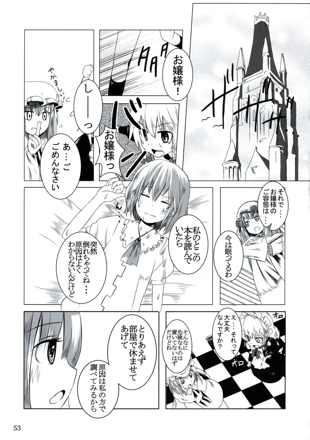 All About AAA Fhentai - Page 52