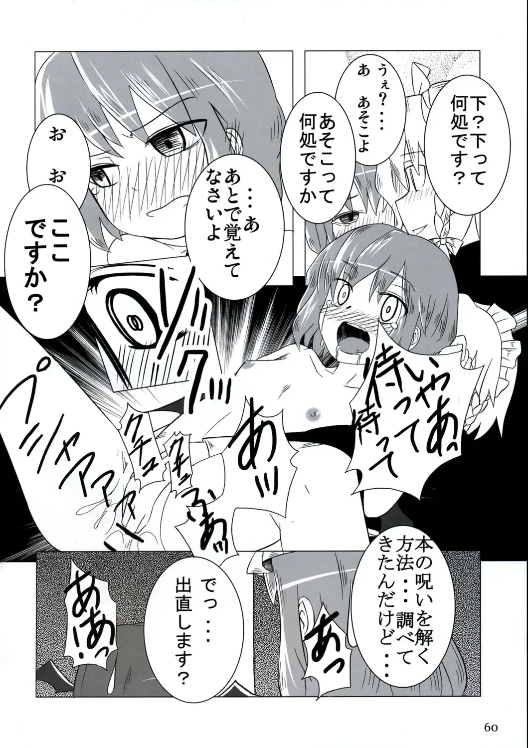 All About AAA Fhentai - Page 59