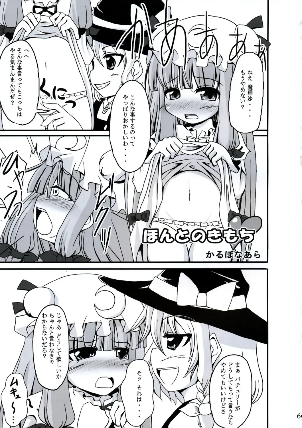 All About AAA Fhentai - Page 68