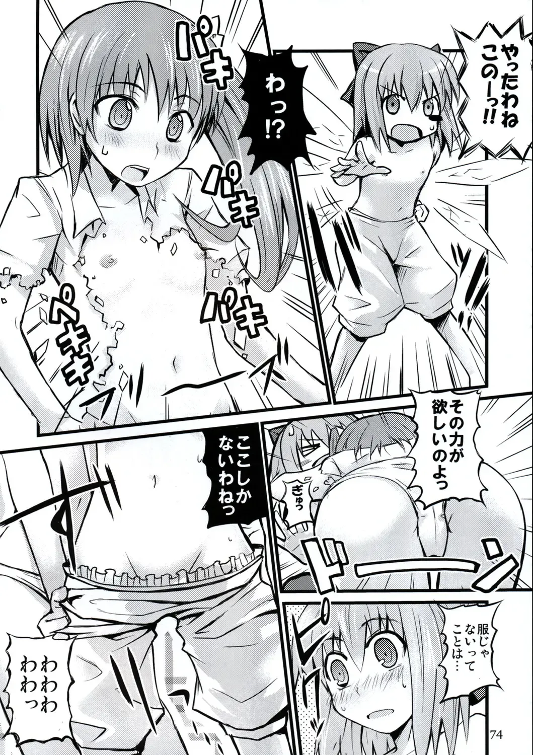 All About AAA Fhentai - Page 73