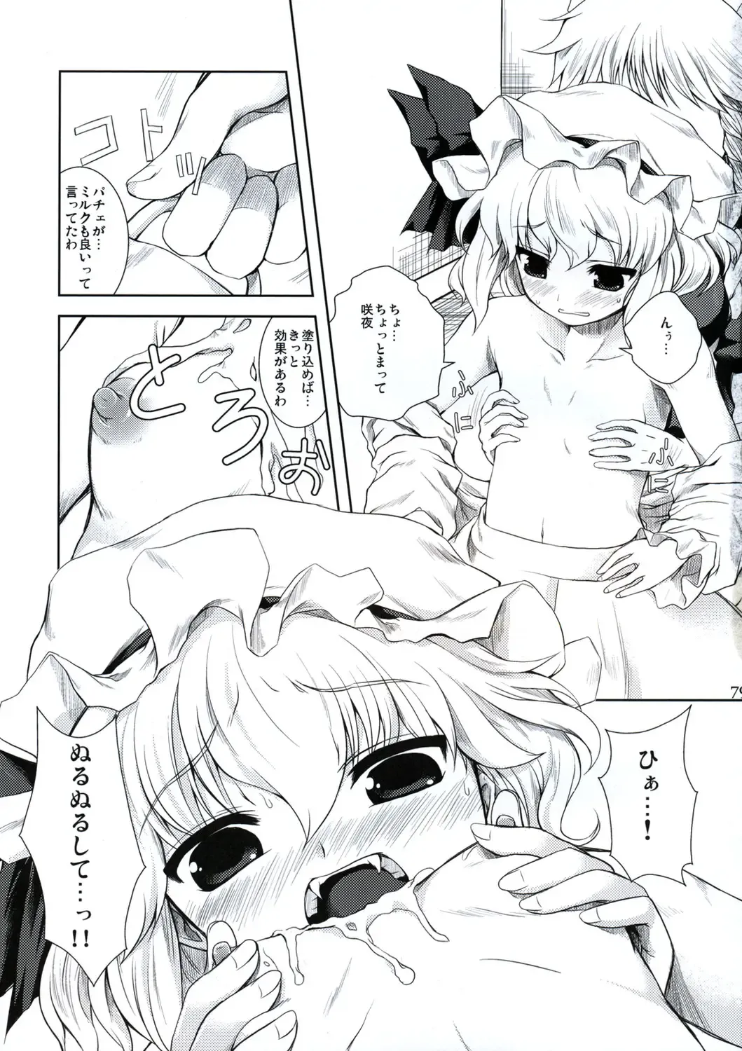 All About AAA Fhentai - Page 78