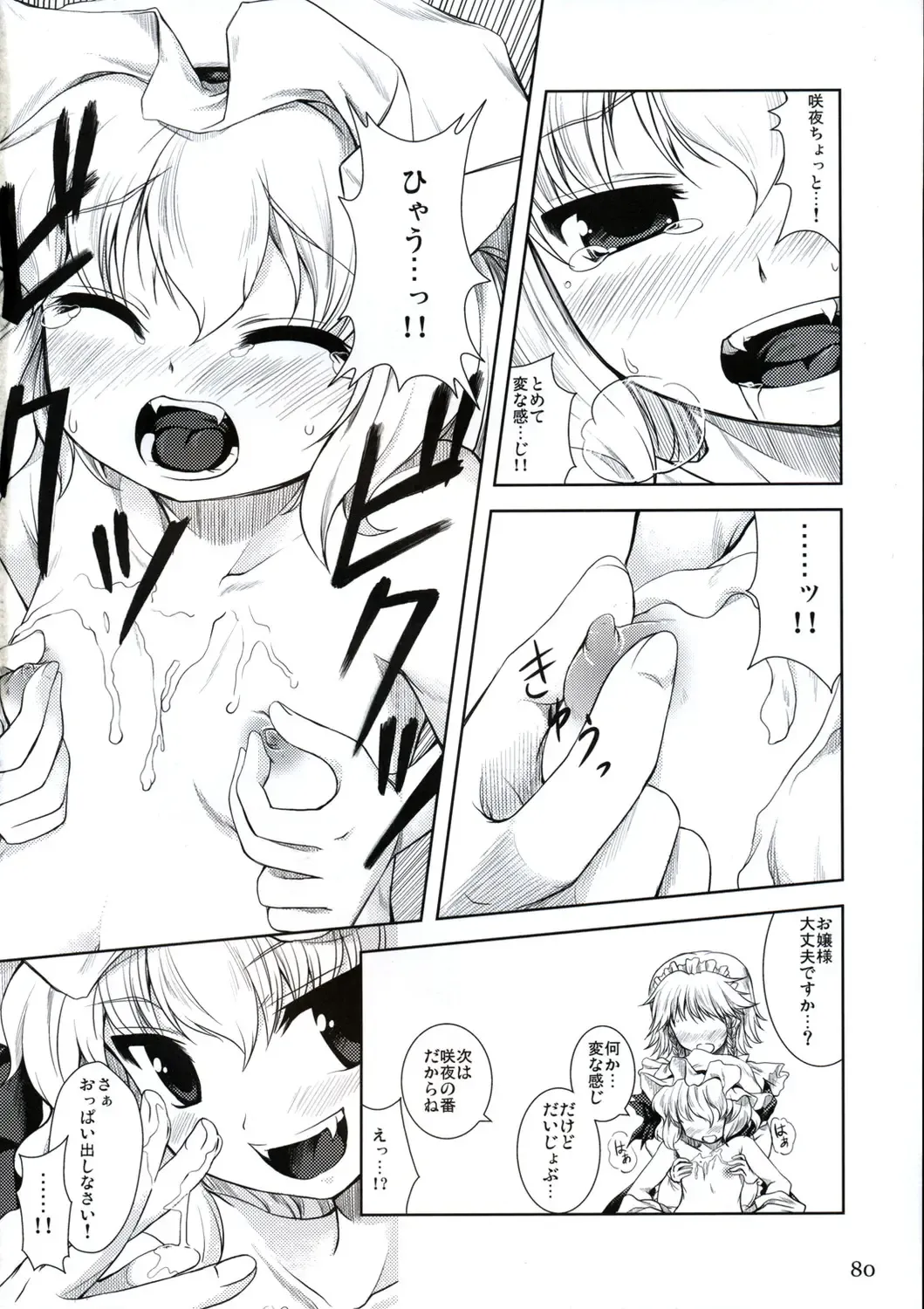 All About AAA Fhentai - Page 79