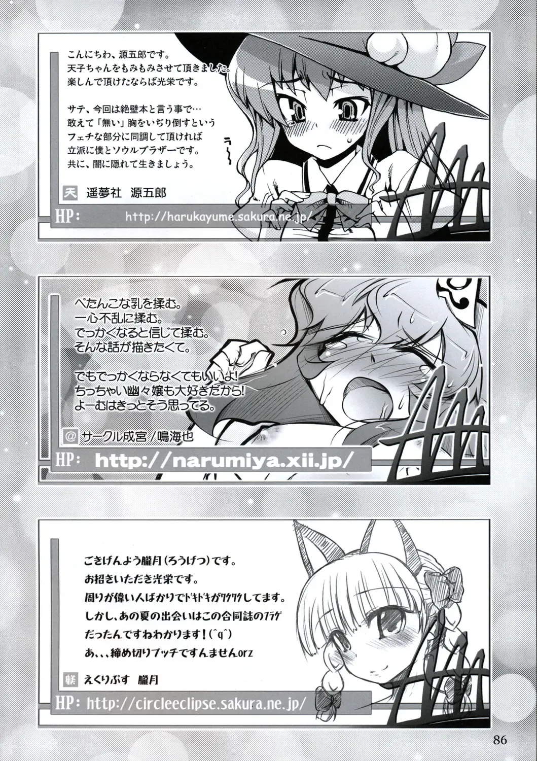 All About AAA Fhentai - Page 85