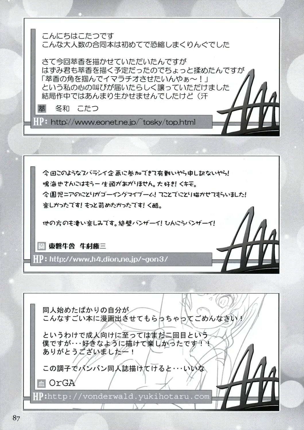 All About AAA Fhentai - Page 86