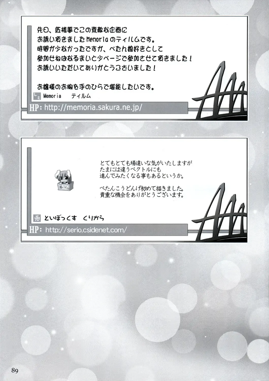 All About AAA Fhentai - Page 88