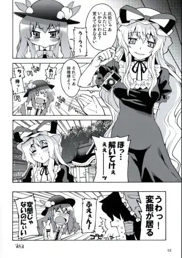 All About AAA Fhentai - Page 11