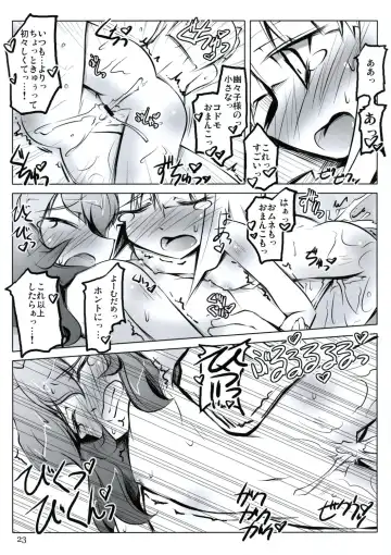 All About AAA Fhentai - Page 22