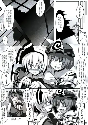 All About AAA Fhentai - Page 67