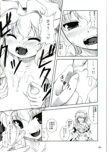 All About AAA Fhentai - Page 79