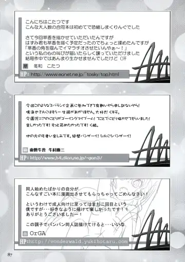 All About AAA Fhentai - Page 86