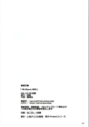 All About AAA Fhentai - Page 89