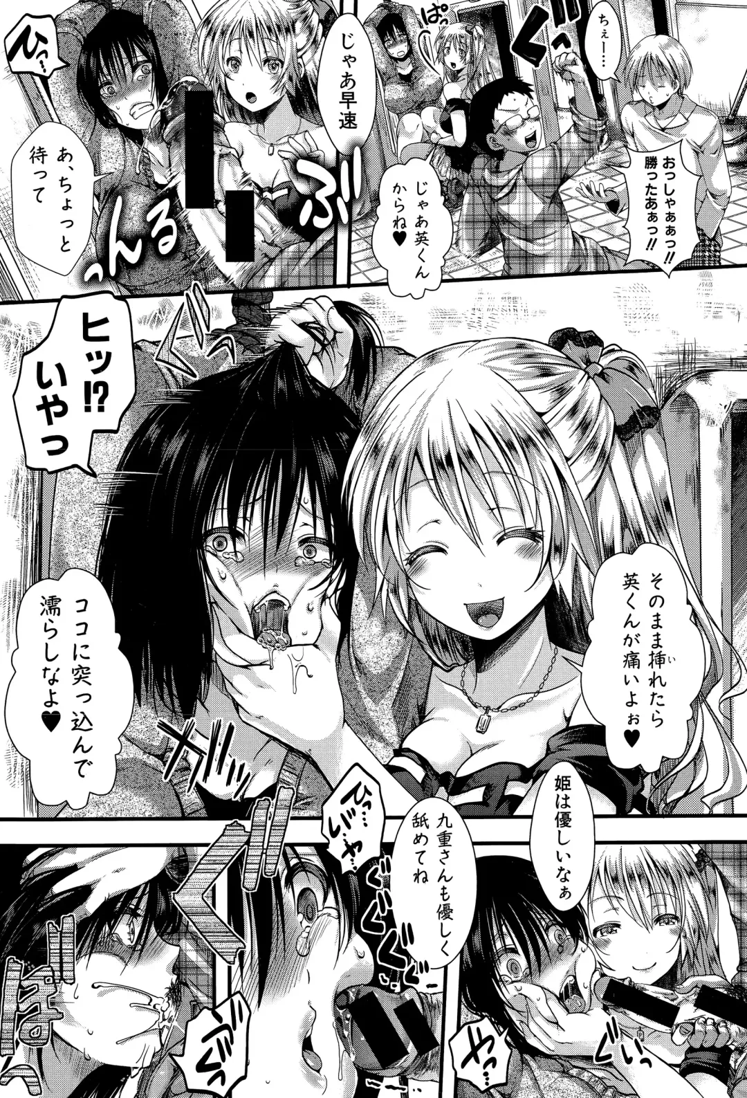 [Hal] RPG -ruthless playing game- Fhentai - Page 13