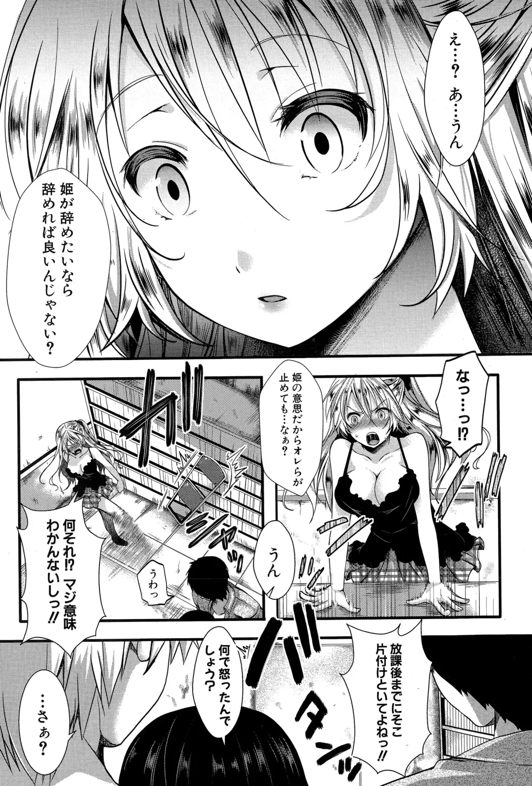 [Hal] RPG -ruthless playing game- Fhentai - Page 27