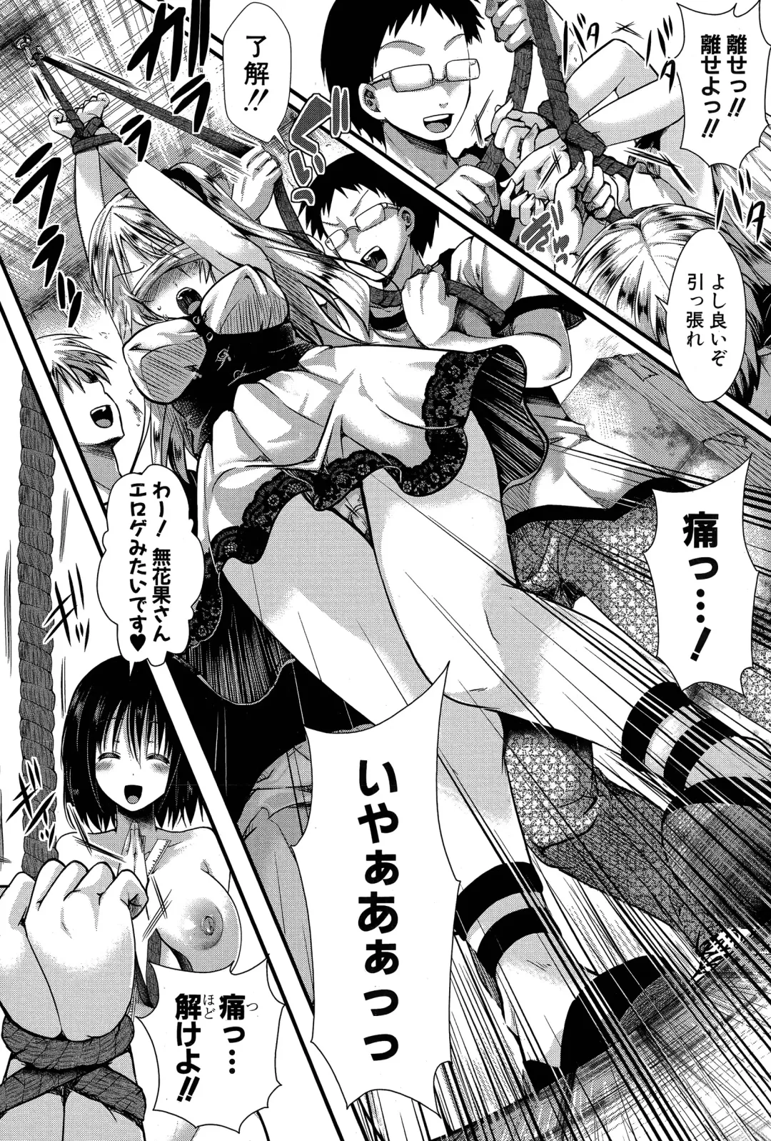 [Hal] RPG -ruthless playing game- Fhentai - Page 34