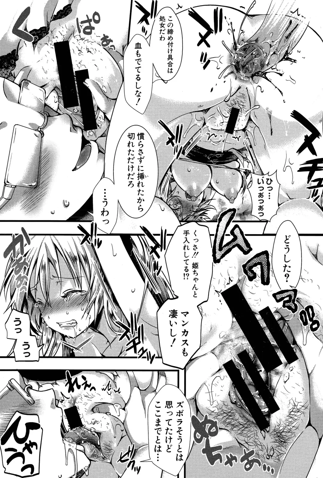 [Hal] RPG -ruthless playing game- Fhentai - Page 41