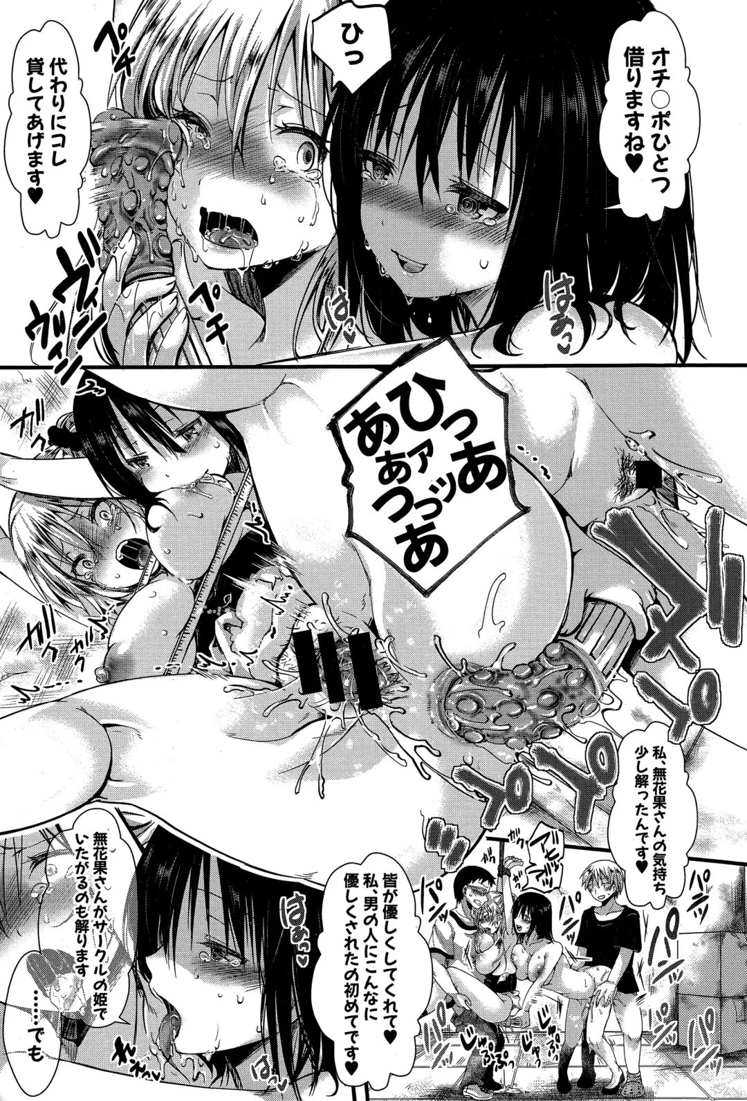 [Hal] RPG -ruthless playing game- Fhentai - Page 45