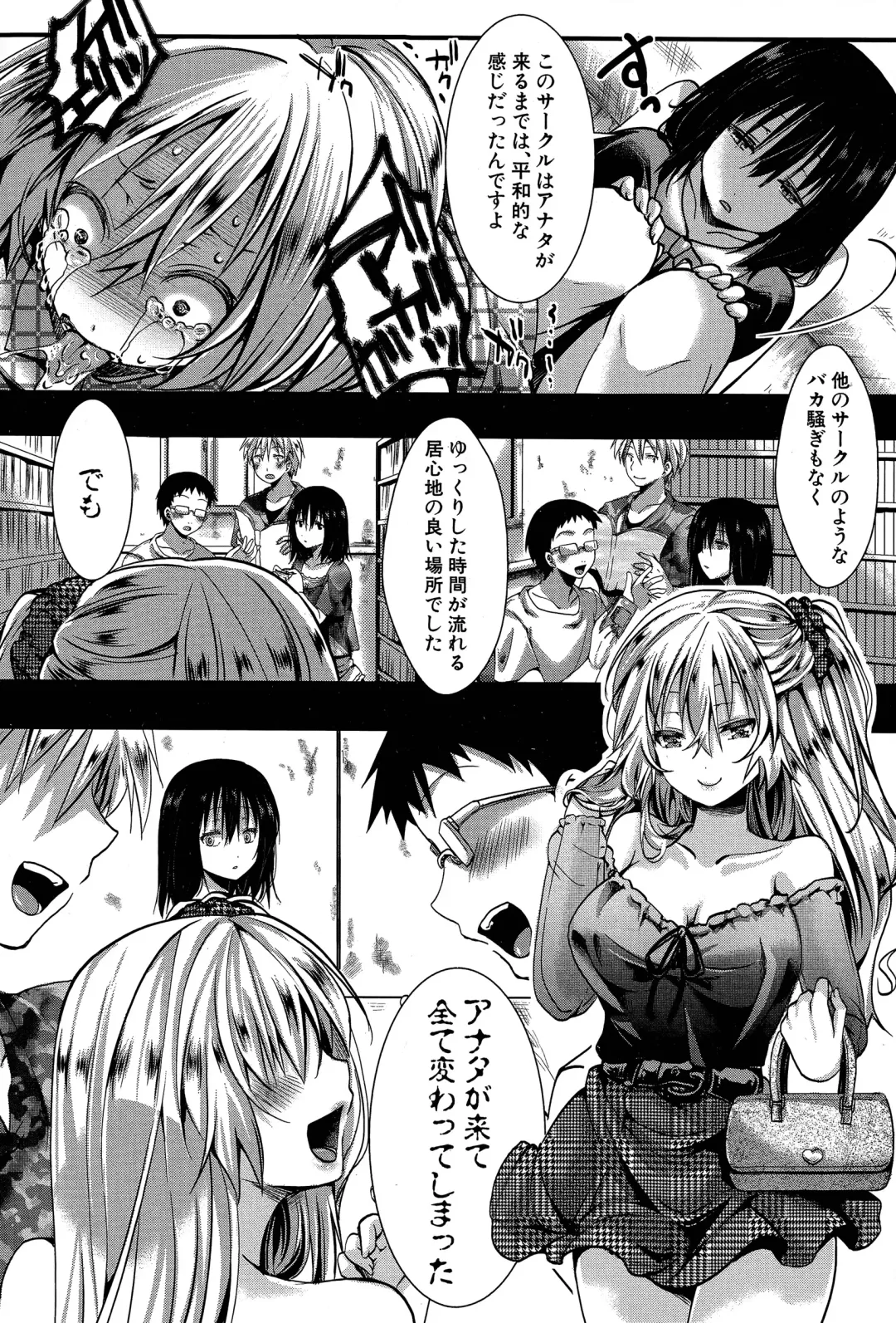 [Hal] RPG -ruthless playing game- Fhentai - Page 52