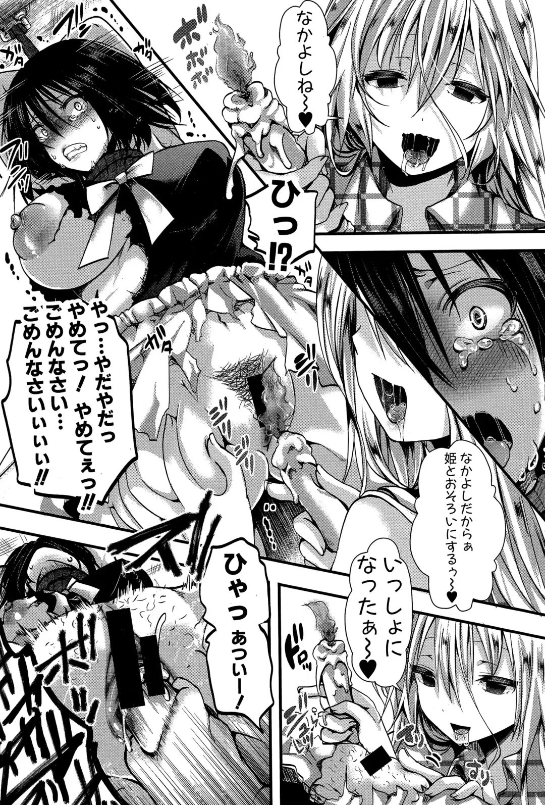 [Hal] RPG -ruthless playing game- Fhentai - Page 57