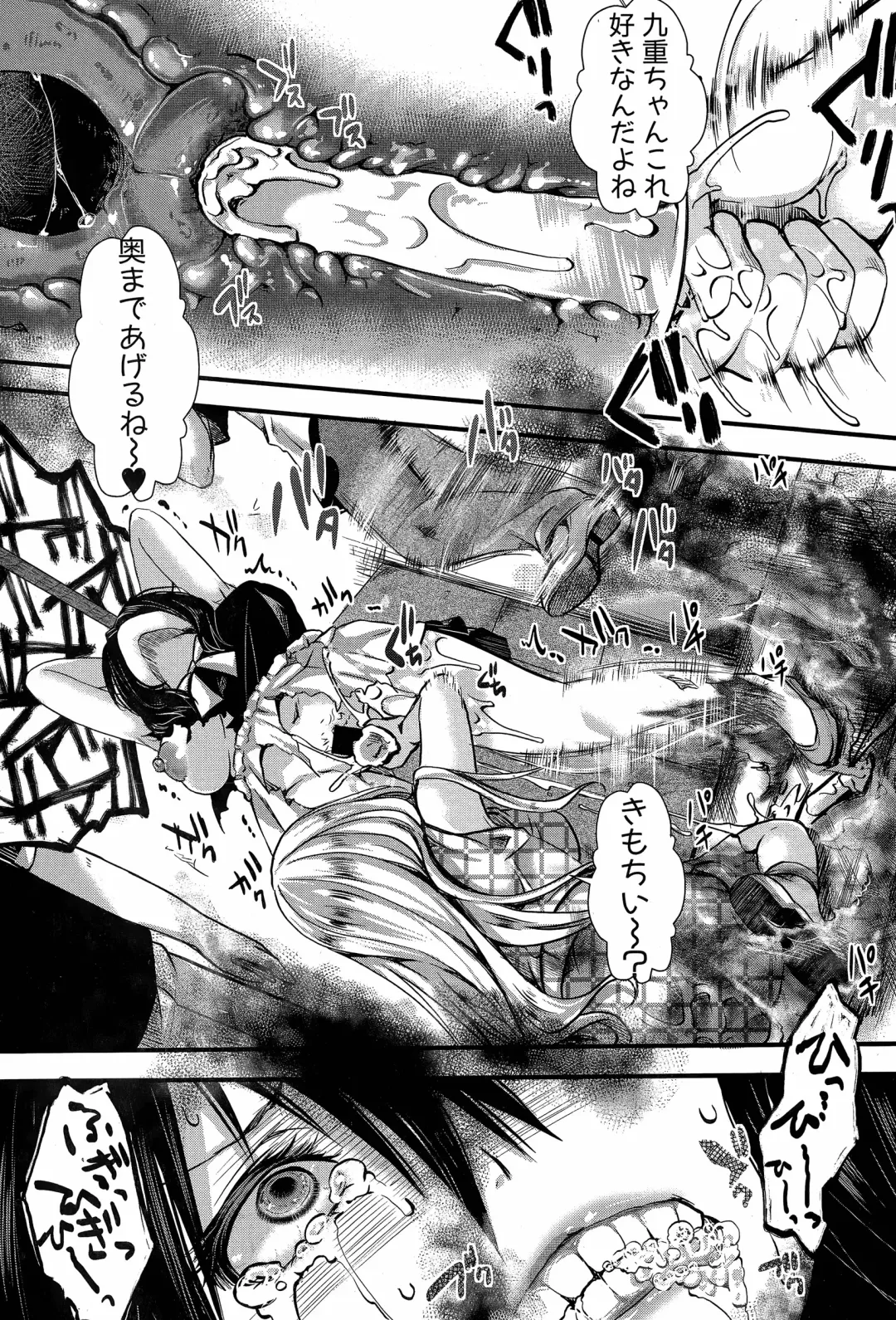 [Hal] RPG -ruthless playing game- Fhentai - Page 59