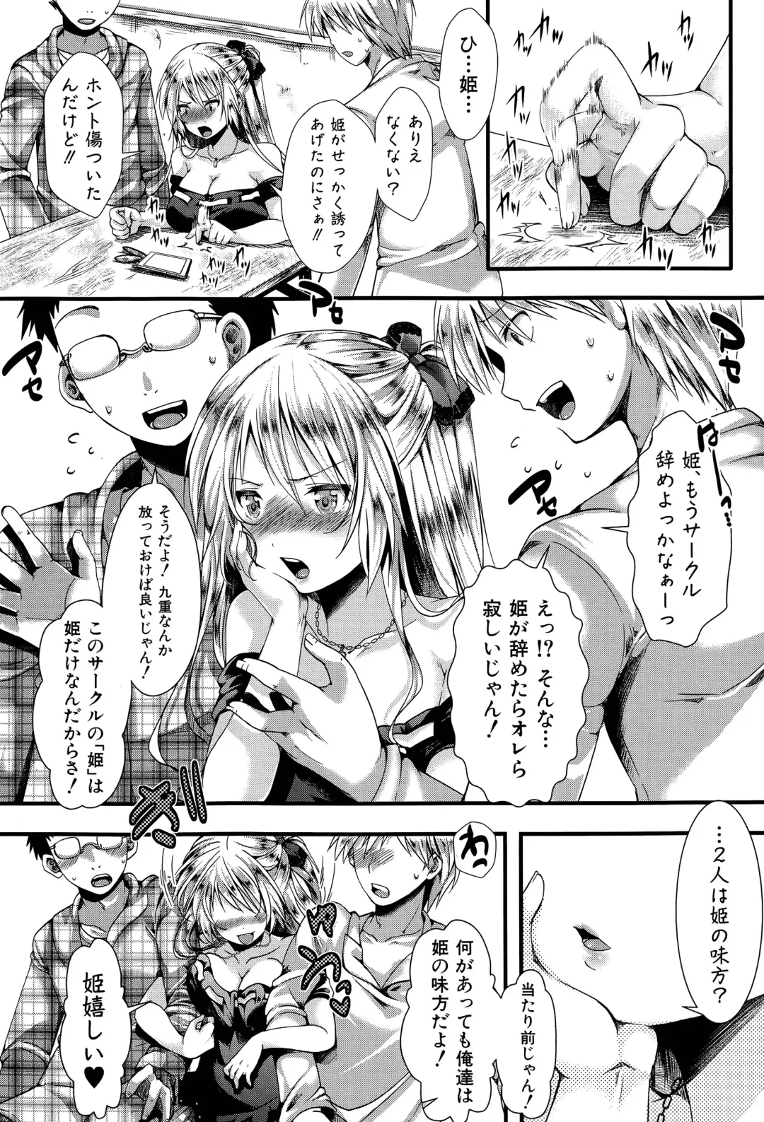 [Hal] RPG -ruthless playing game- Fhentai - Page 6